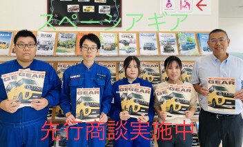 スペーシアギア誕生です！